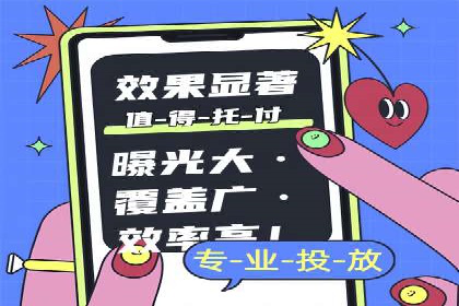 SEM服务托管助力教育行业广告投放优化